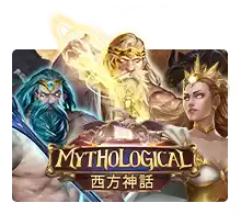 Mythological - JOOX138