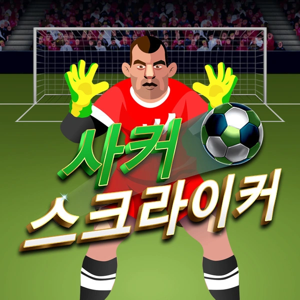 Soccer Striker - JOOX138