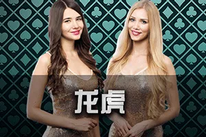 Dragon Tiger - JOOX138