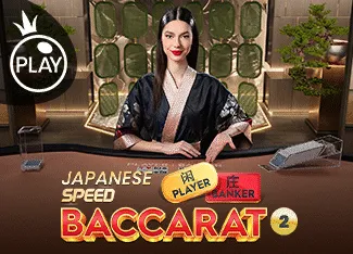 Japanese Speed Baccarat 2 - JOOX138